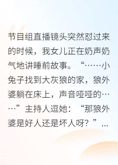 被全网黑后，我靠娃综洗白了