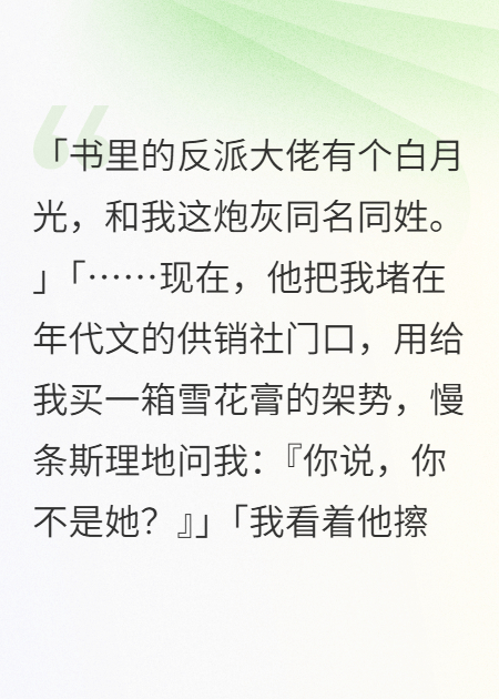 白纸与野火：偏执大佬的洁癖式救赎