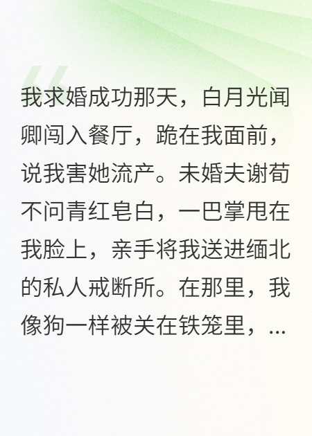 我被送进缅北戒断所，才知怀孕