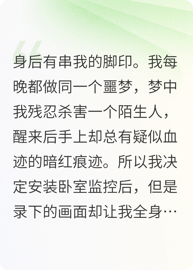 诡异附身，它是谁，是人是鬼