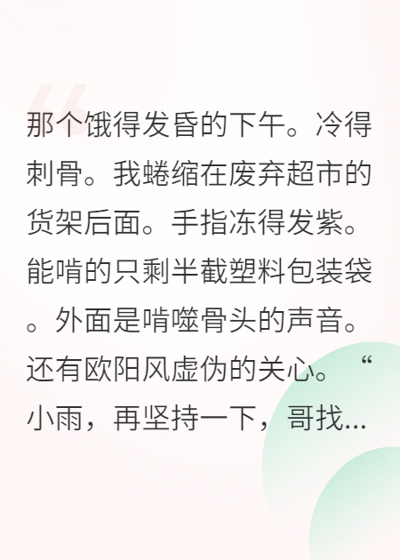 穿越末世前，我囤积百亿物资