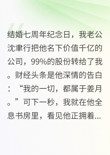 系统加载99%：撕掉他的深情人设