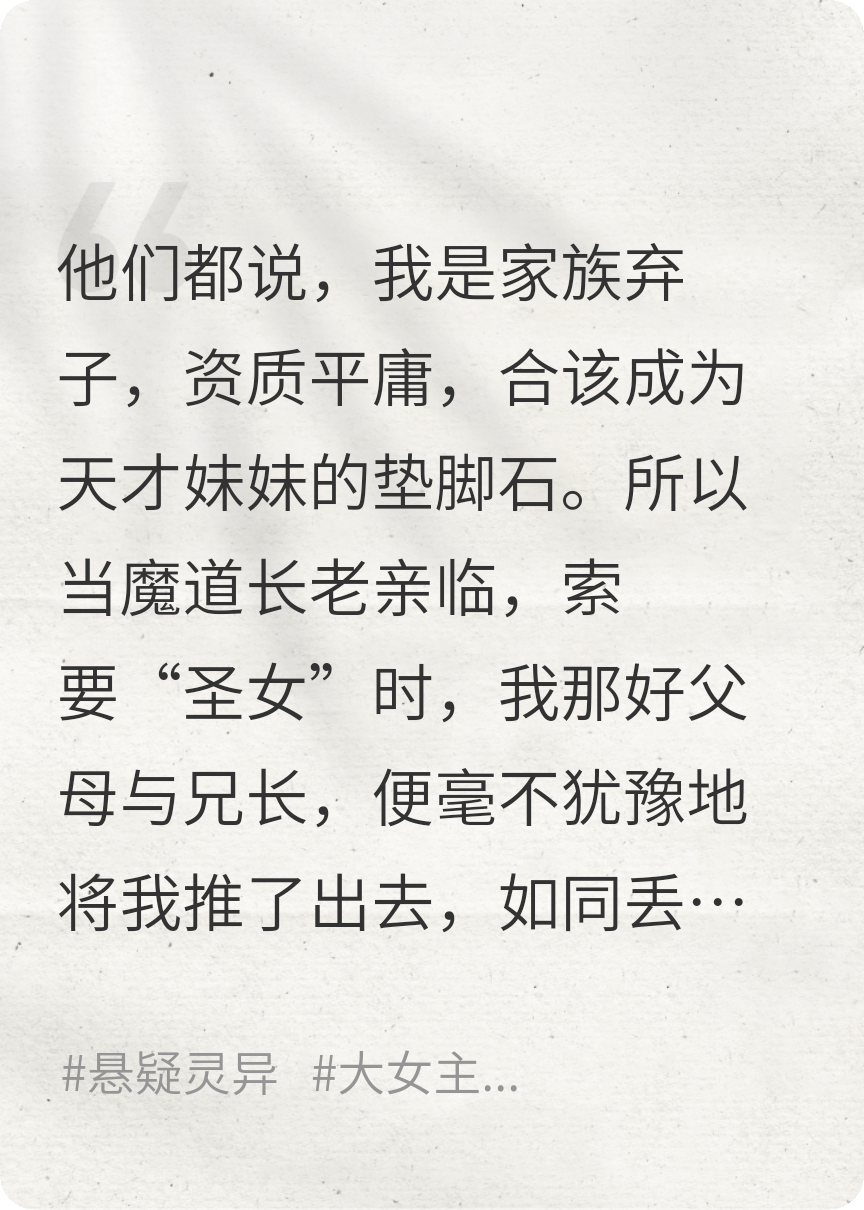 焚天：我从炼狱归来