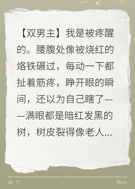 禁域围猎：大佬他总想标记我