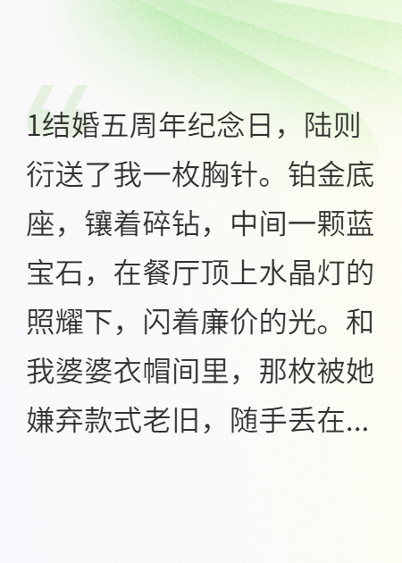 第五年，他身败名裂
