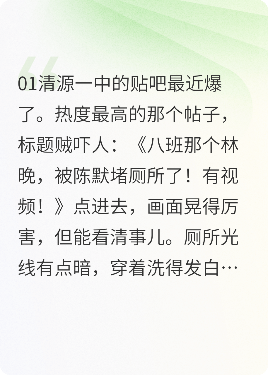 校园霸凌的代价