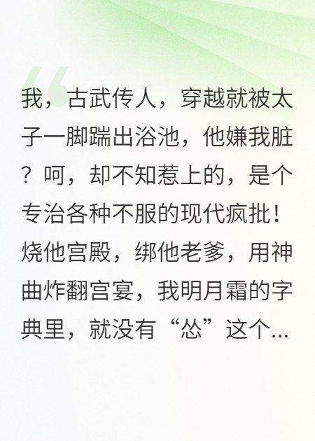 穿越第一天，我绑了当朝皇帝