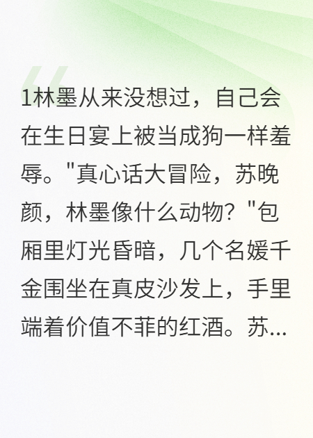 婚礼当天新郎跑了，就为了咖啡厅里的她