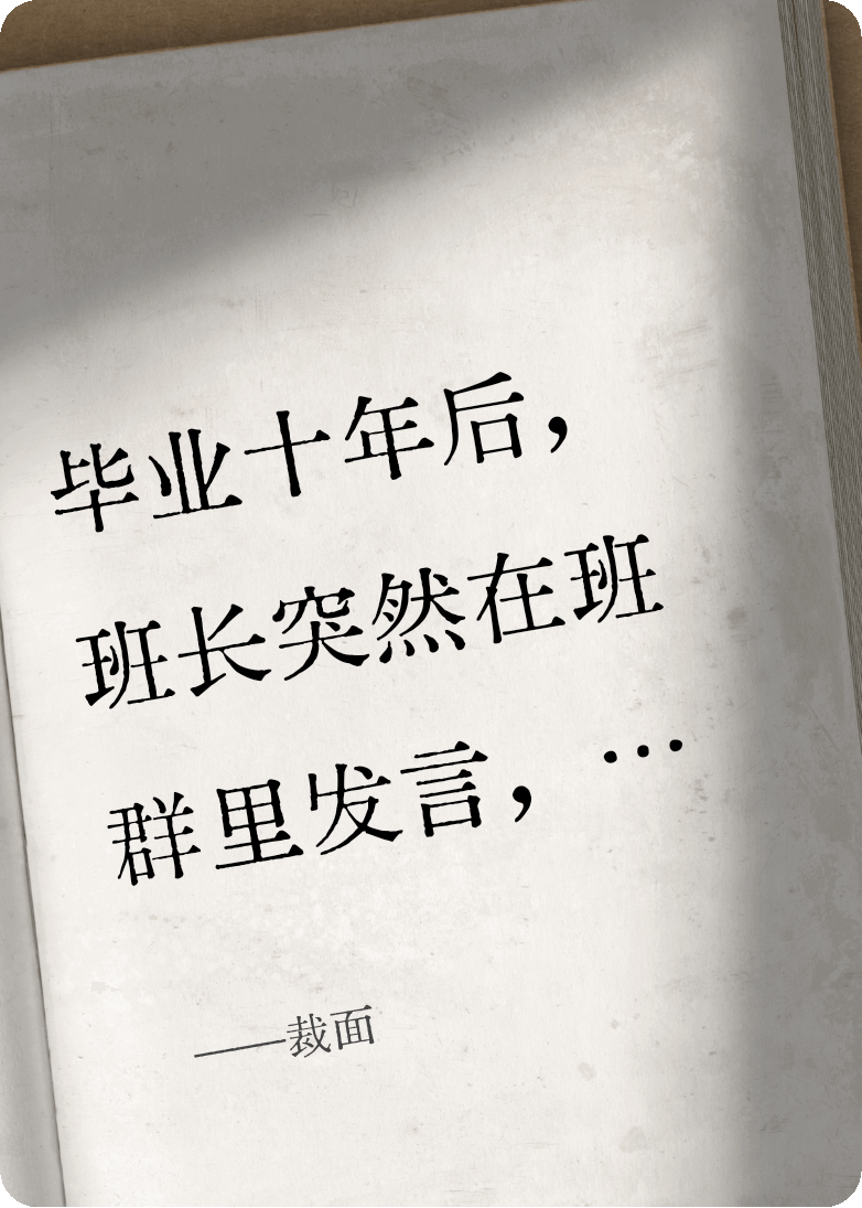 裁面