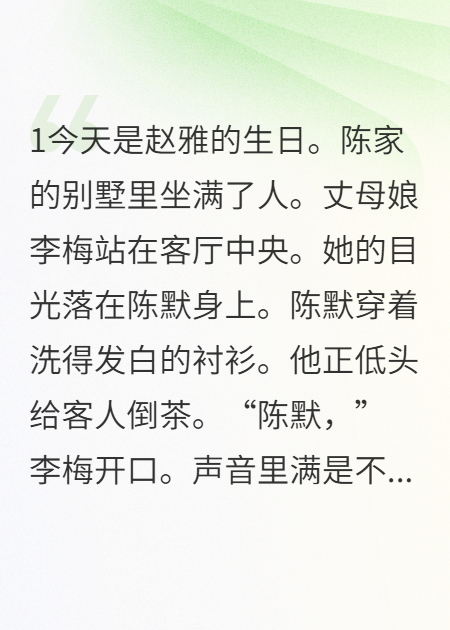 丈母娘踩碎我军功章那天，全球龙王部下集体朝拜