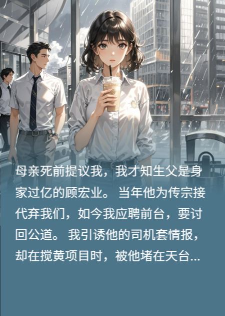 顾家没有蒲公英