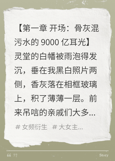 重生后，我把9000亿喂了狗