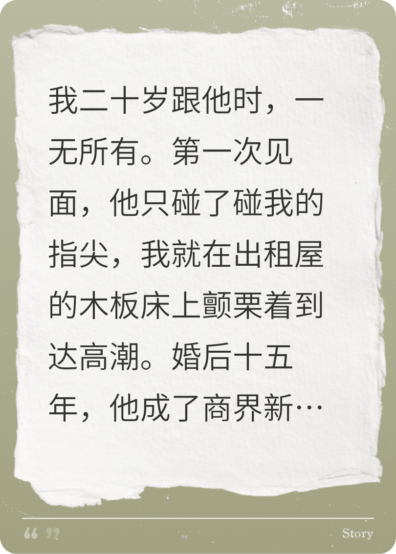 用十五年赌你一句认输