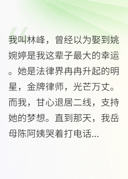 妻子开黑美容院被岳母撞见后意外身死？