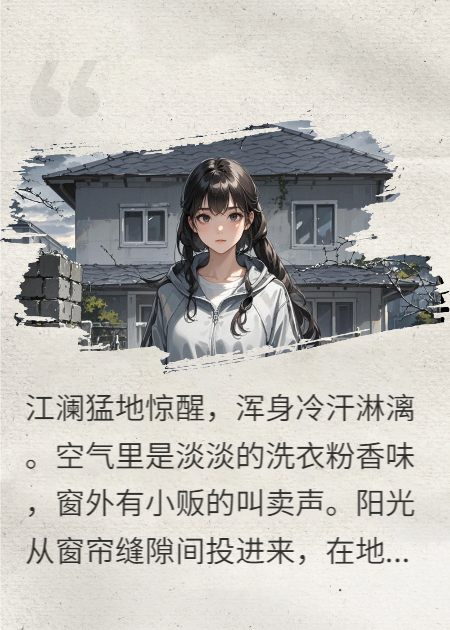 末世重生：囤货千亿后，我不再是那个软包子