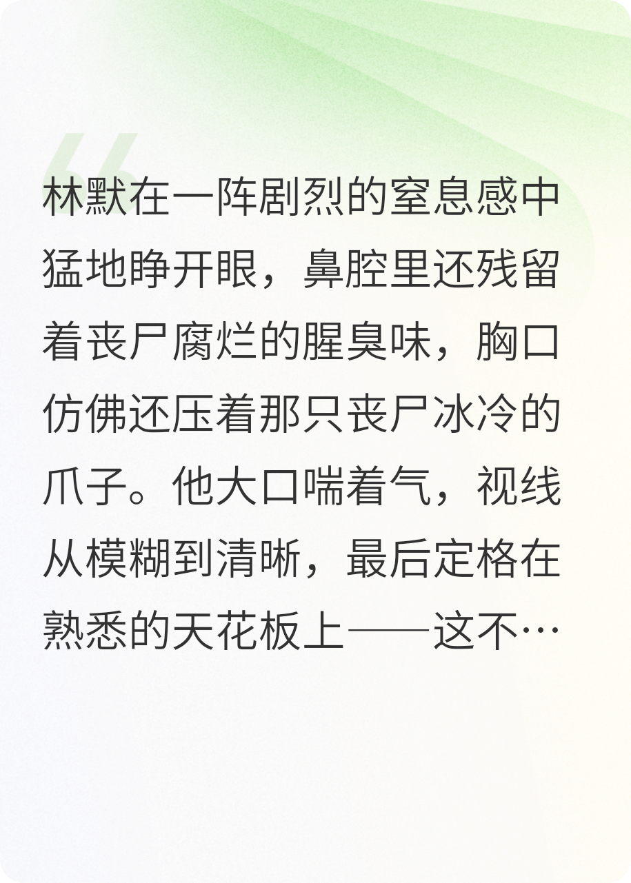 重生后我囤满物资，血洗末世仇敌