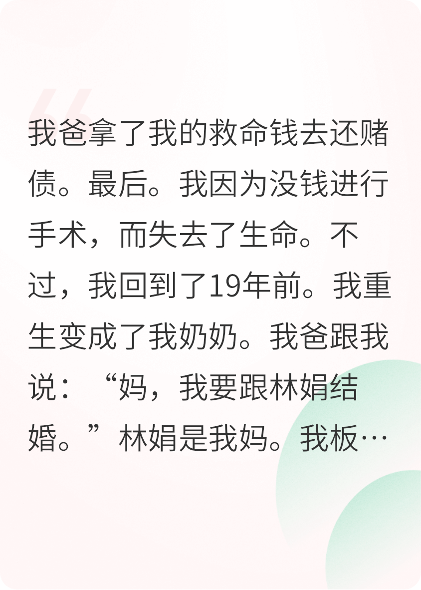 阻止爸妈相爱