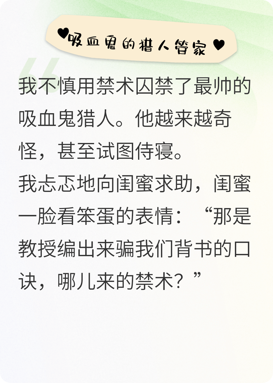 吸血鬼的猎人管家