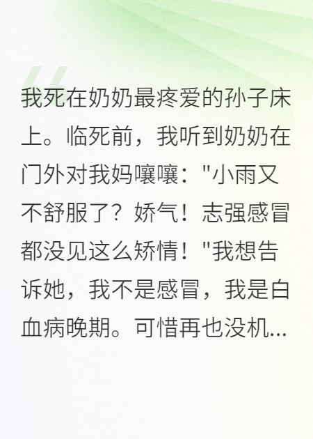 奶奶，你的宝贝孙子死了