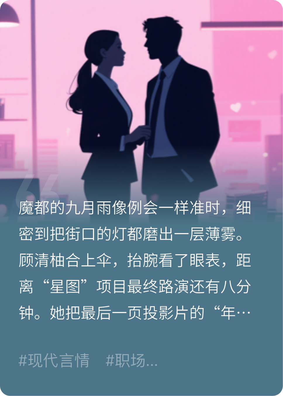加班到你心里