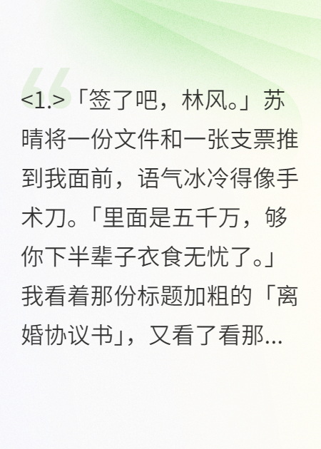 妻子携孕逼我离婚，我让她全家给我下跪