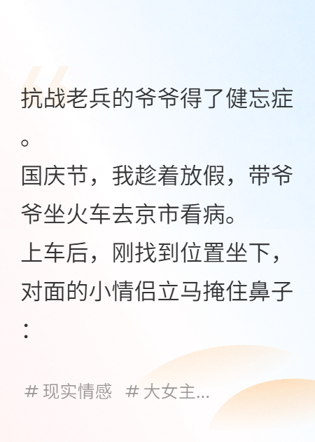 带爷爷看病被嫌，可他是抗战老兵