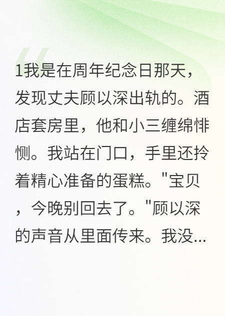 渣男悔婚我成了他后妈