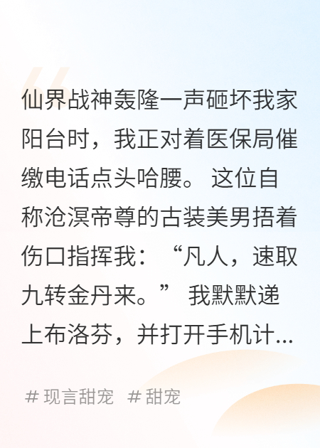 上仙，医保卡交一下