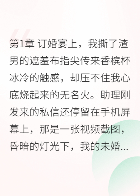 契约婚姻：陆总，别装了，你暗恋我多年