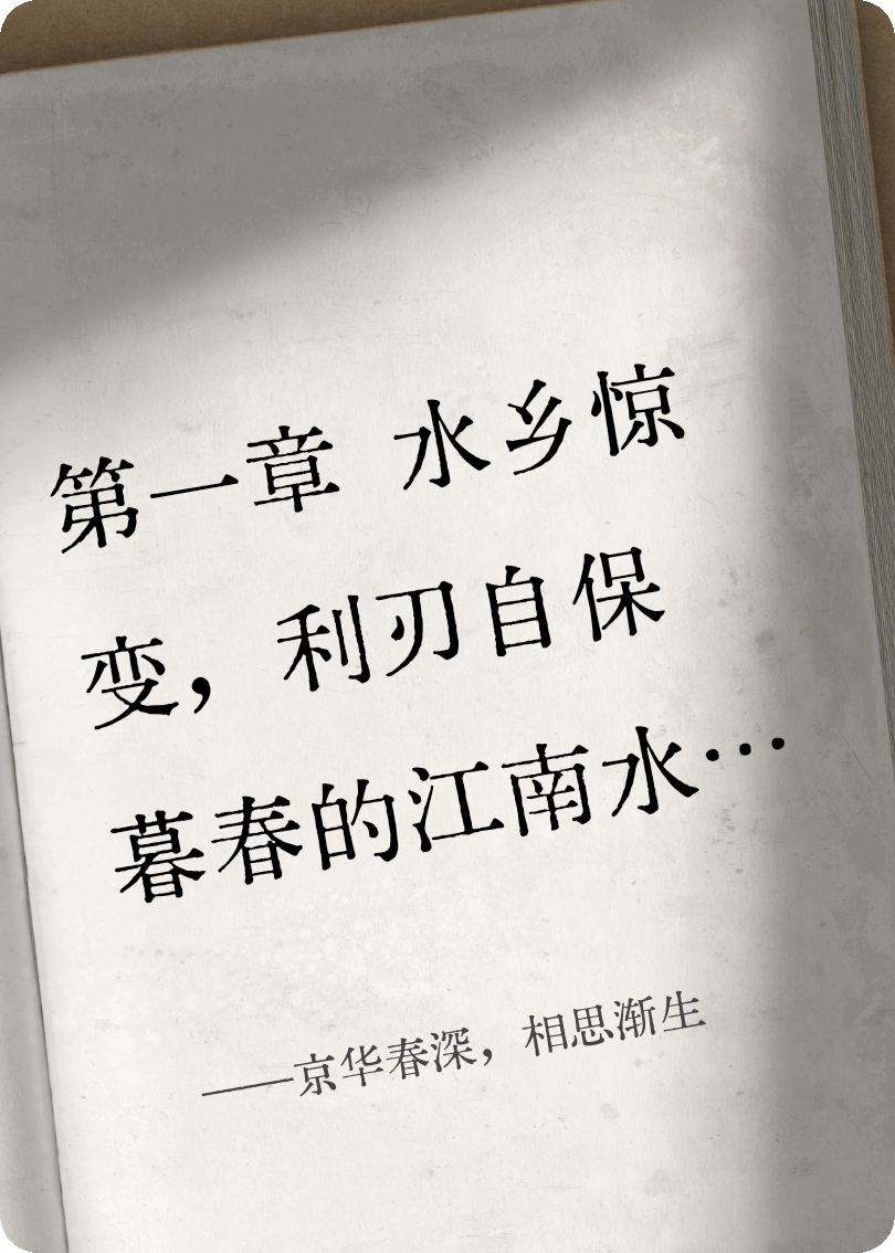 京华春深，相思渐生