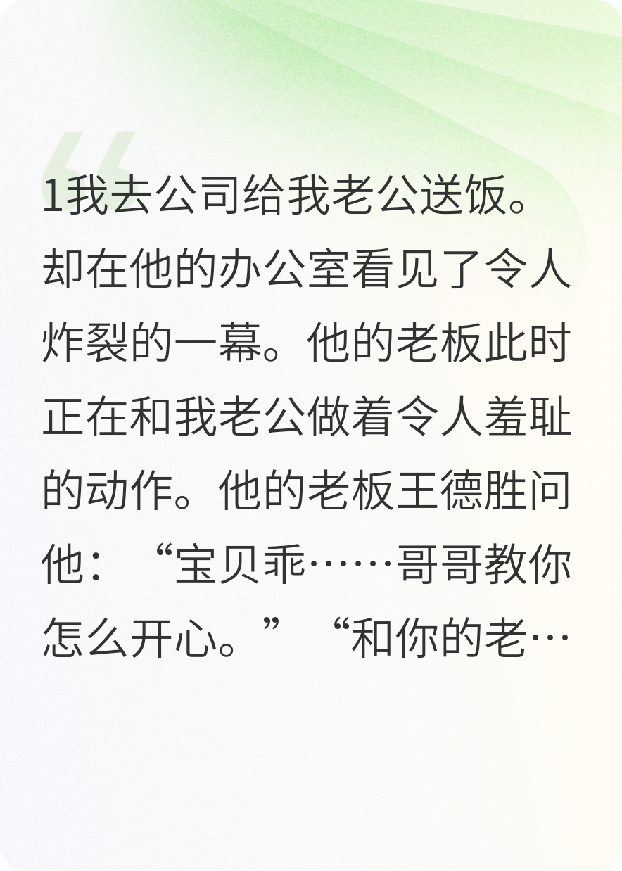 我的老公出轨了女上司还想家暴我，我反手将他制裁