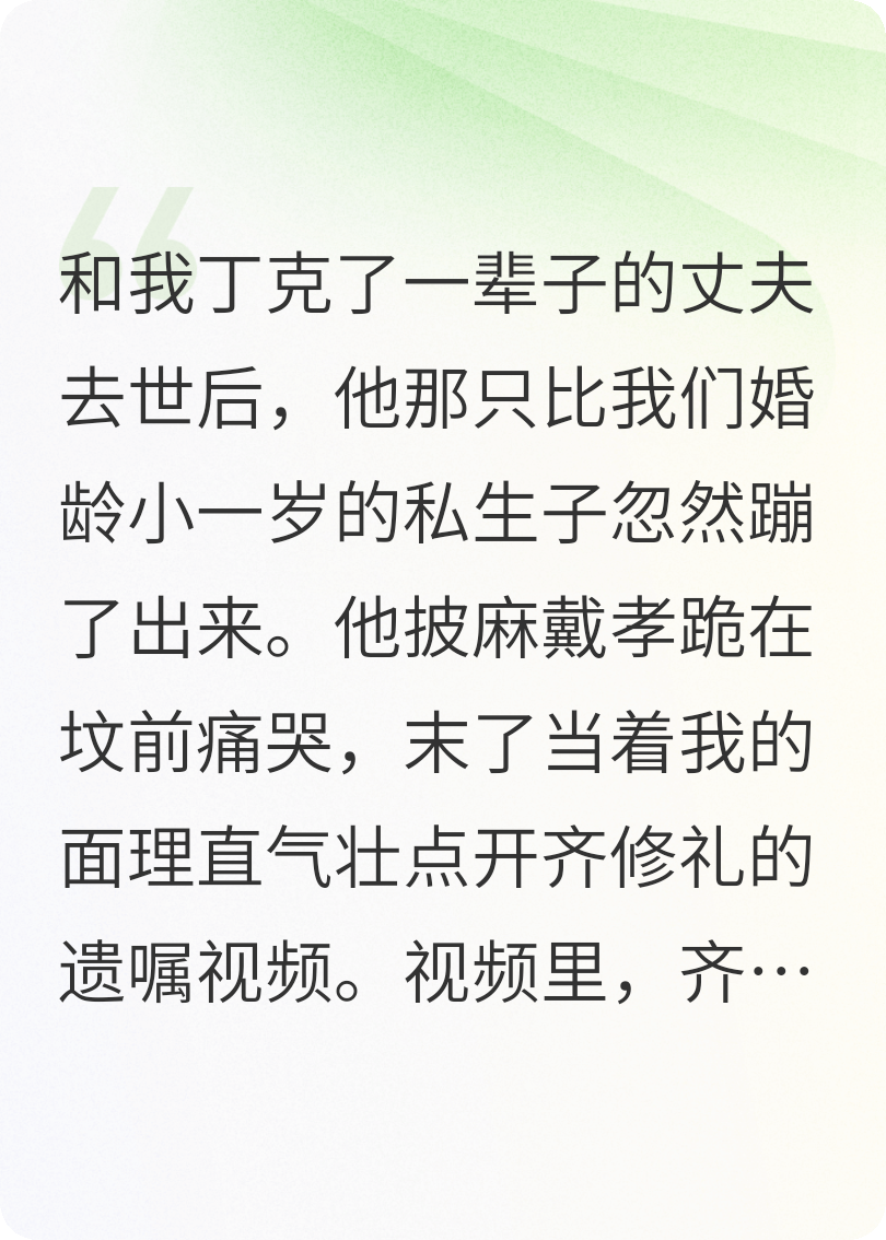 发现丁克三十年的丈夫有私生子后我杀疯了