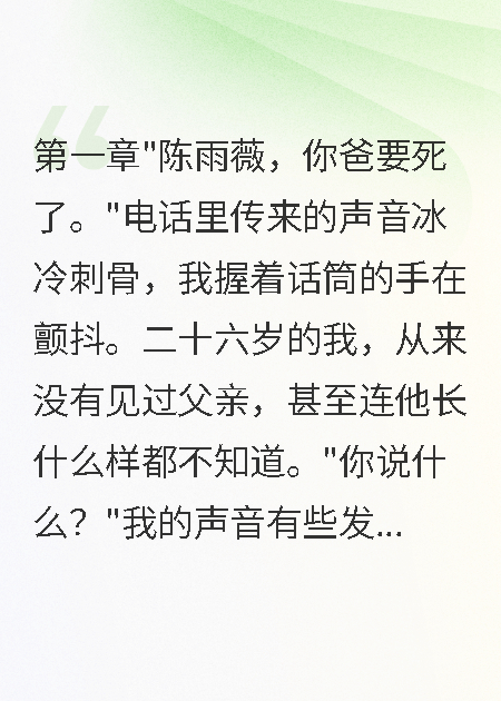 穿越回九二年，我用未来记忆救了爸
