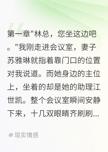老婆为助理花八百万买房，第二天她就被我告上法庭