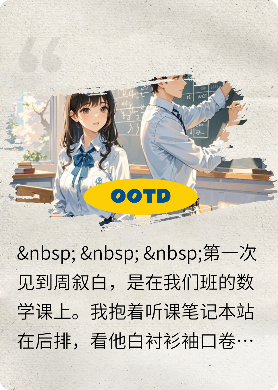 周老师他口是心非