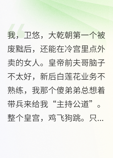 废后姐姐今天也很开心