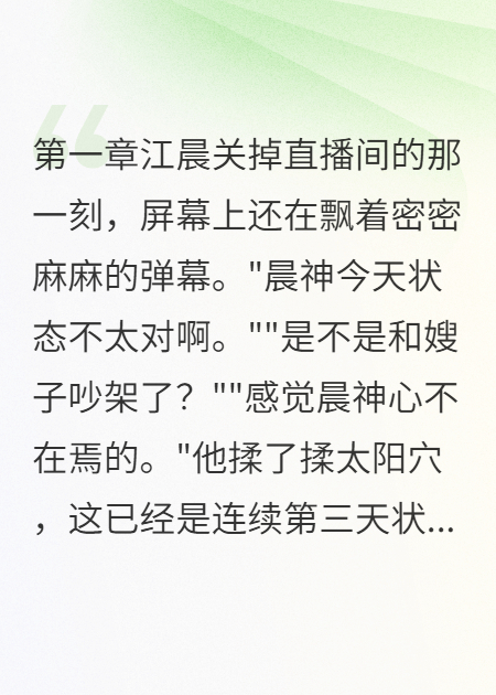 前妻为挽回我假装自杀