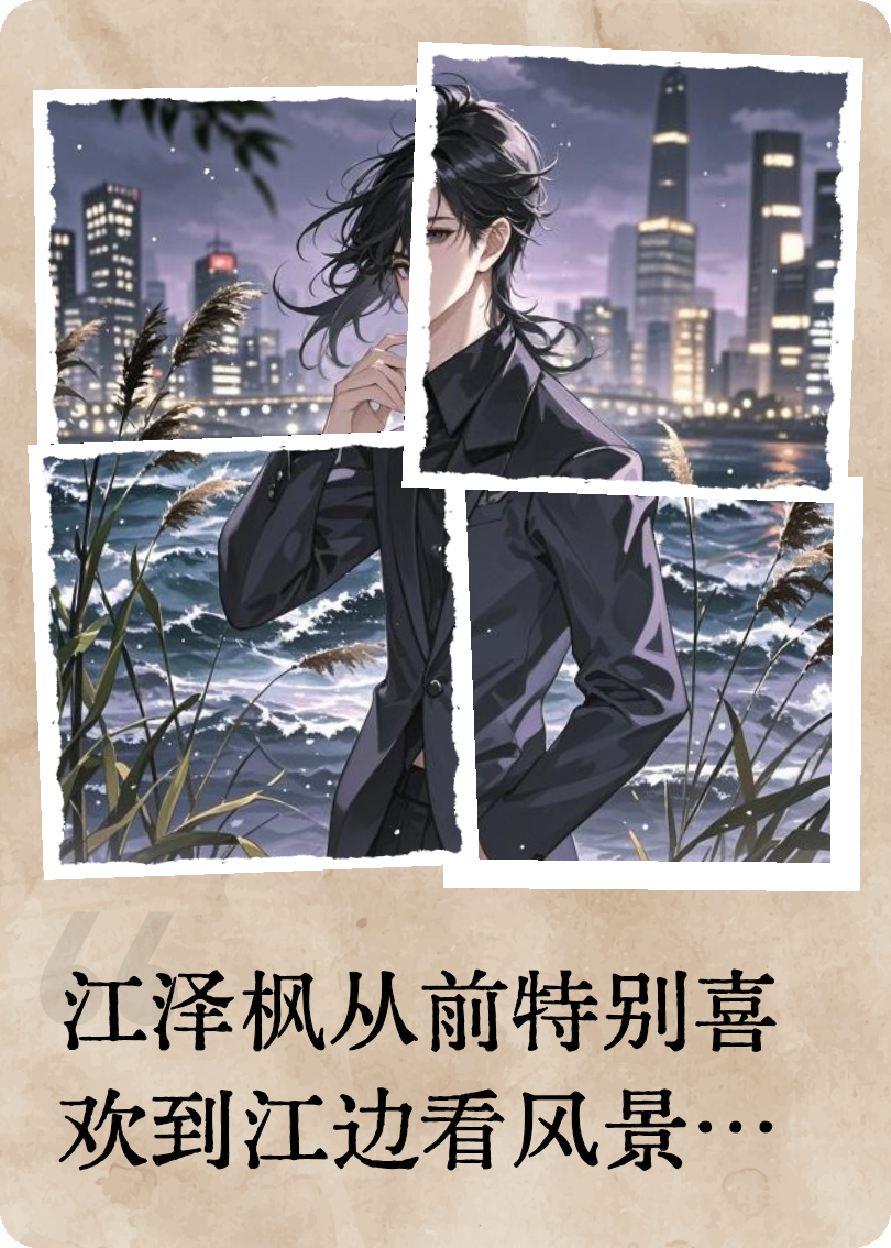 江边起风了