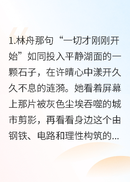 尘埃之光盲