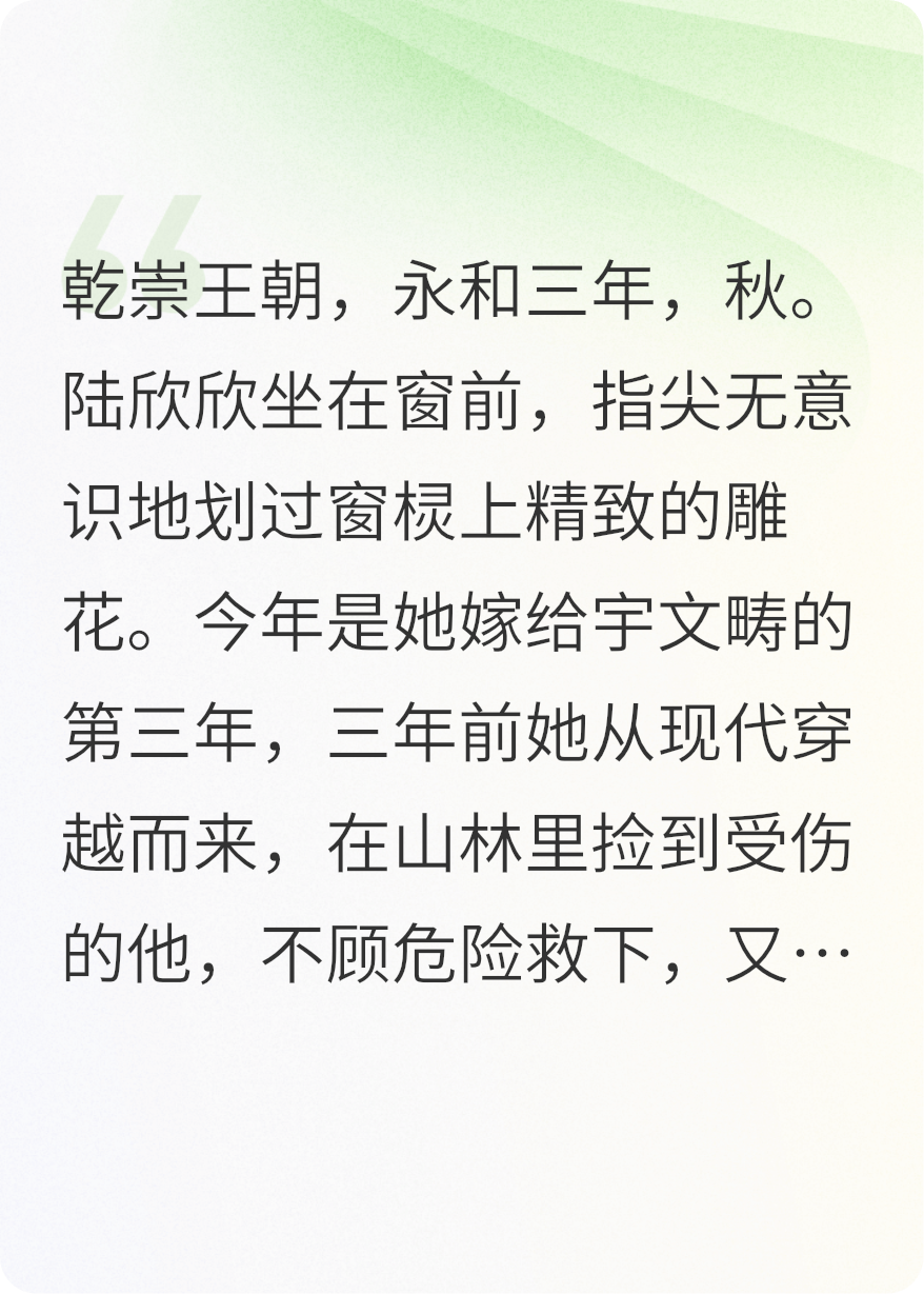 和离后，她带着前夫家跑了