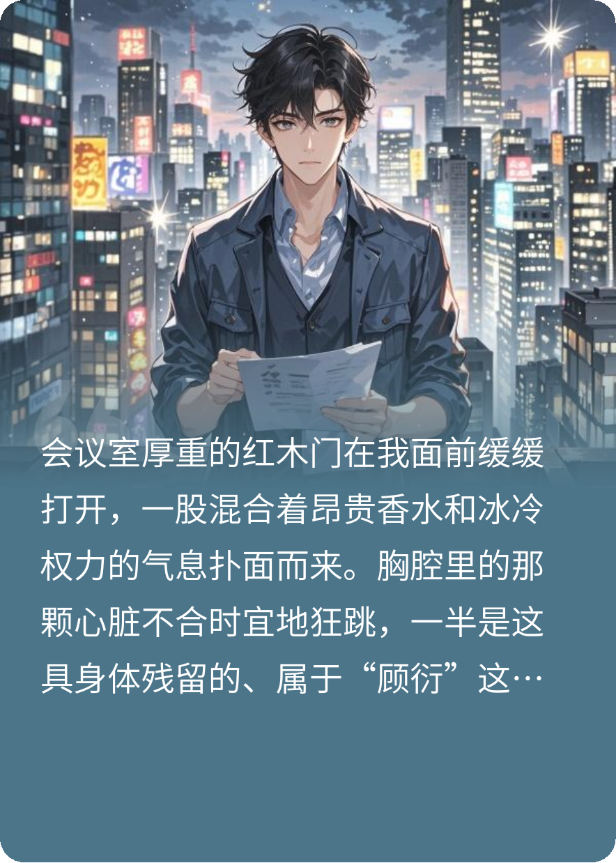 疯批反派和穿书女配都找我结盟