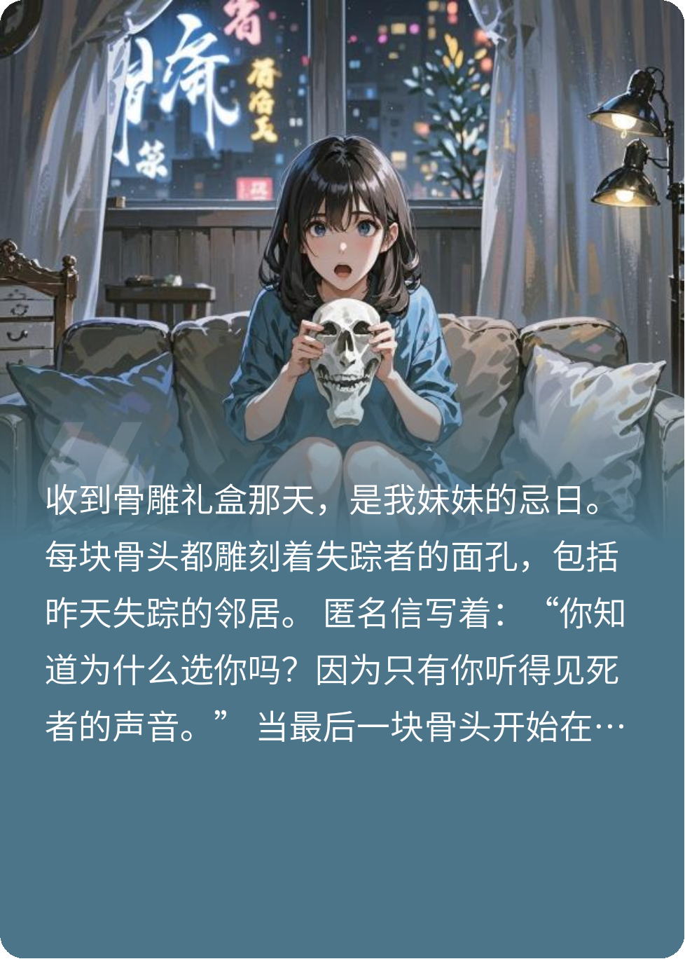 我用他的眼睛看着杀我的凶手