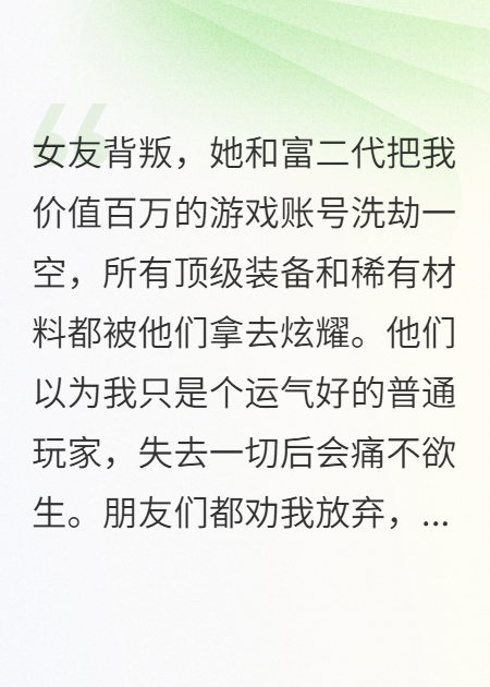账号被盗后，我登录GM号封神