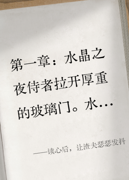 读心后，让渣夫瑟瑟发抖