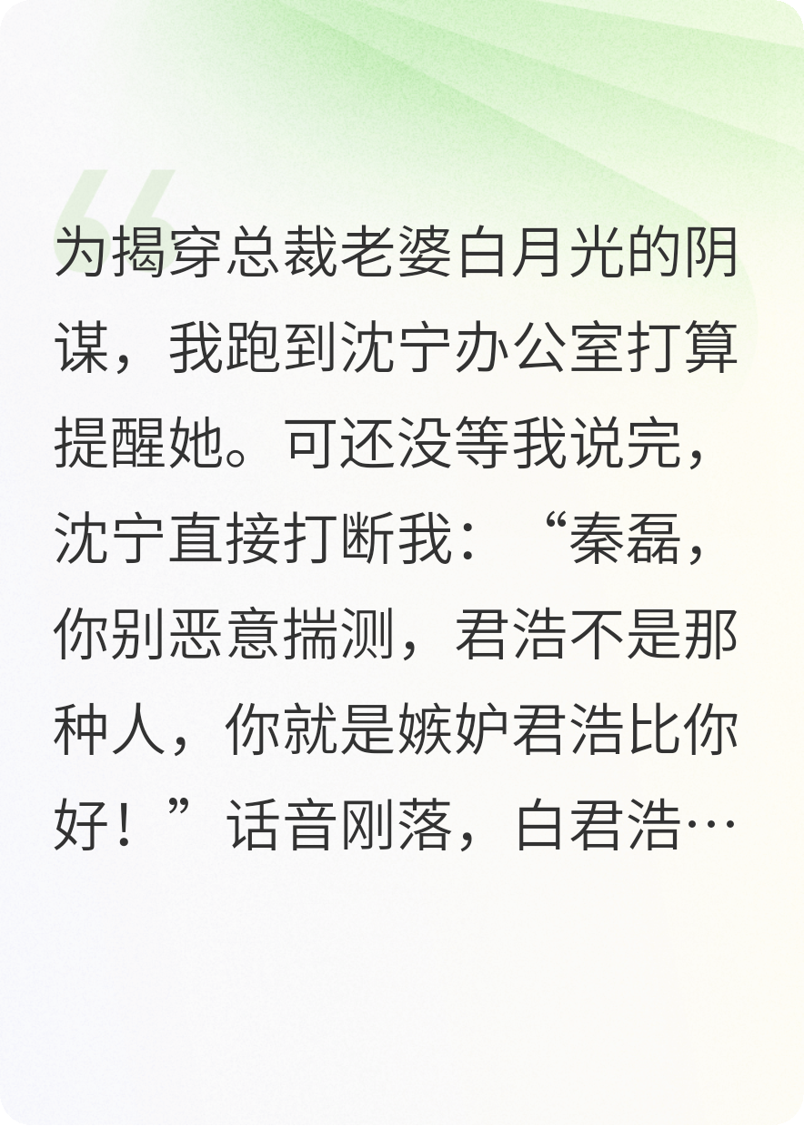 我提出离婚后，冰山老婆悔疯了