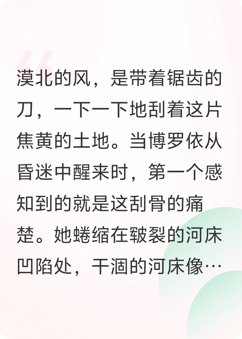 雪中悍刀行：北疆遗孤