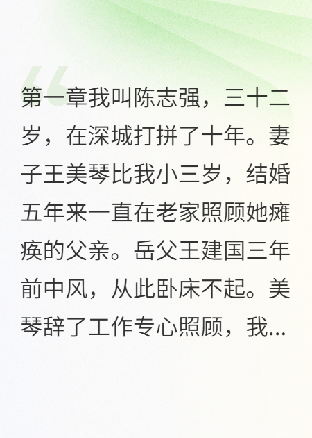 我在外拼命赚钱，岳父却把我房车送人