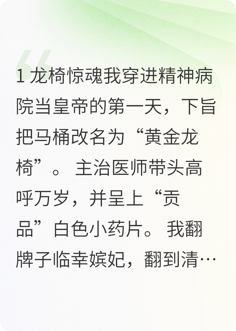陛下，该吃镇静剂了！