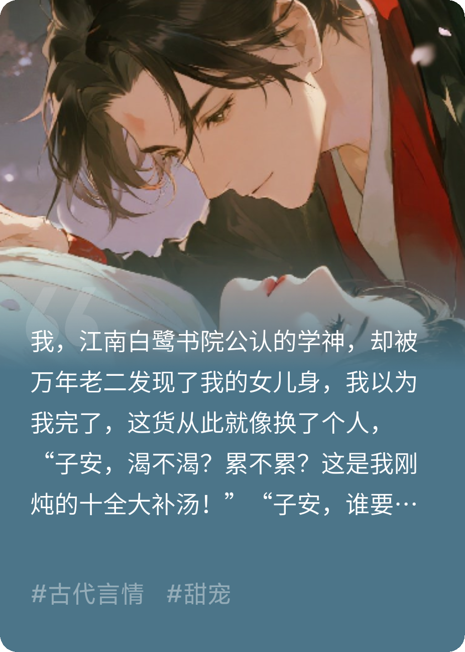 书院里那个总考第一的掉马啦
