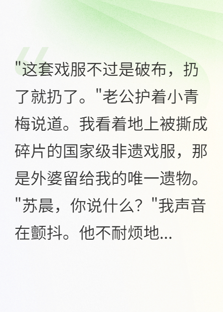 丈夫护小三毁文物，我告他重婚获赔百万